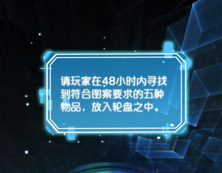 第48话 妖魔收集任务4