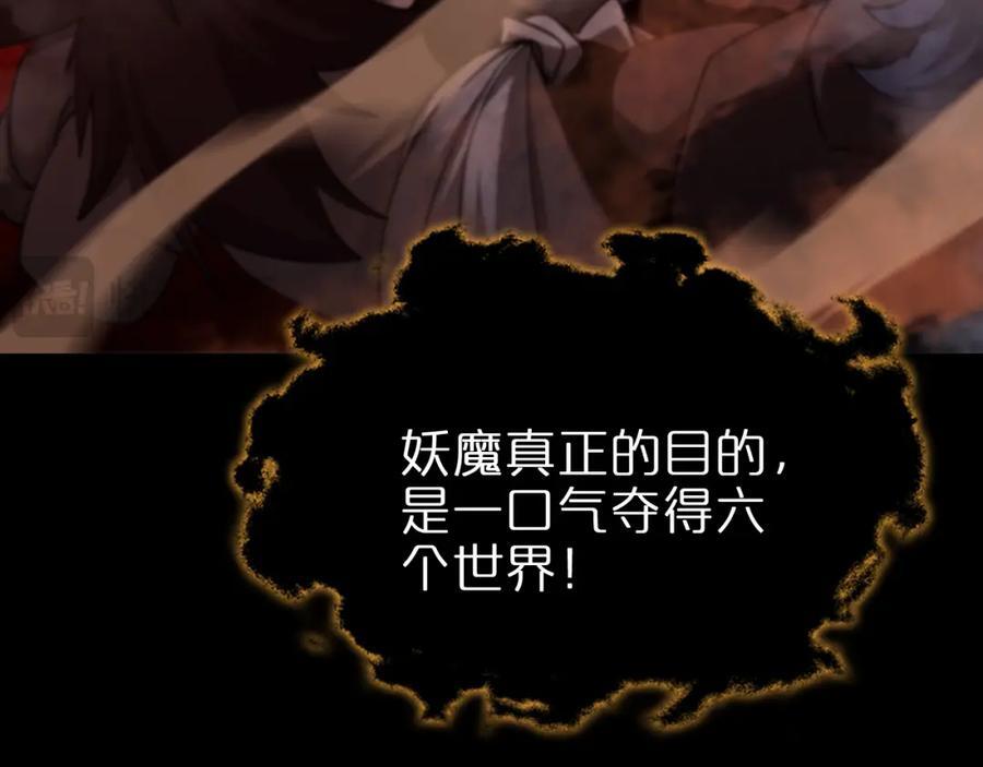第242话 六界神山剑38