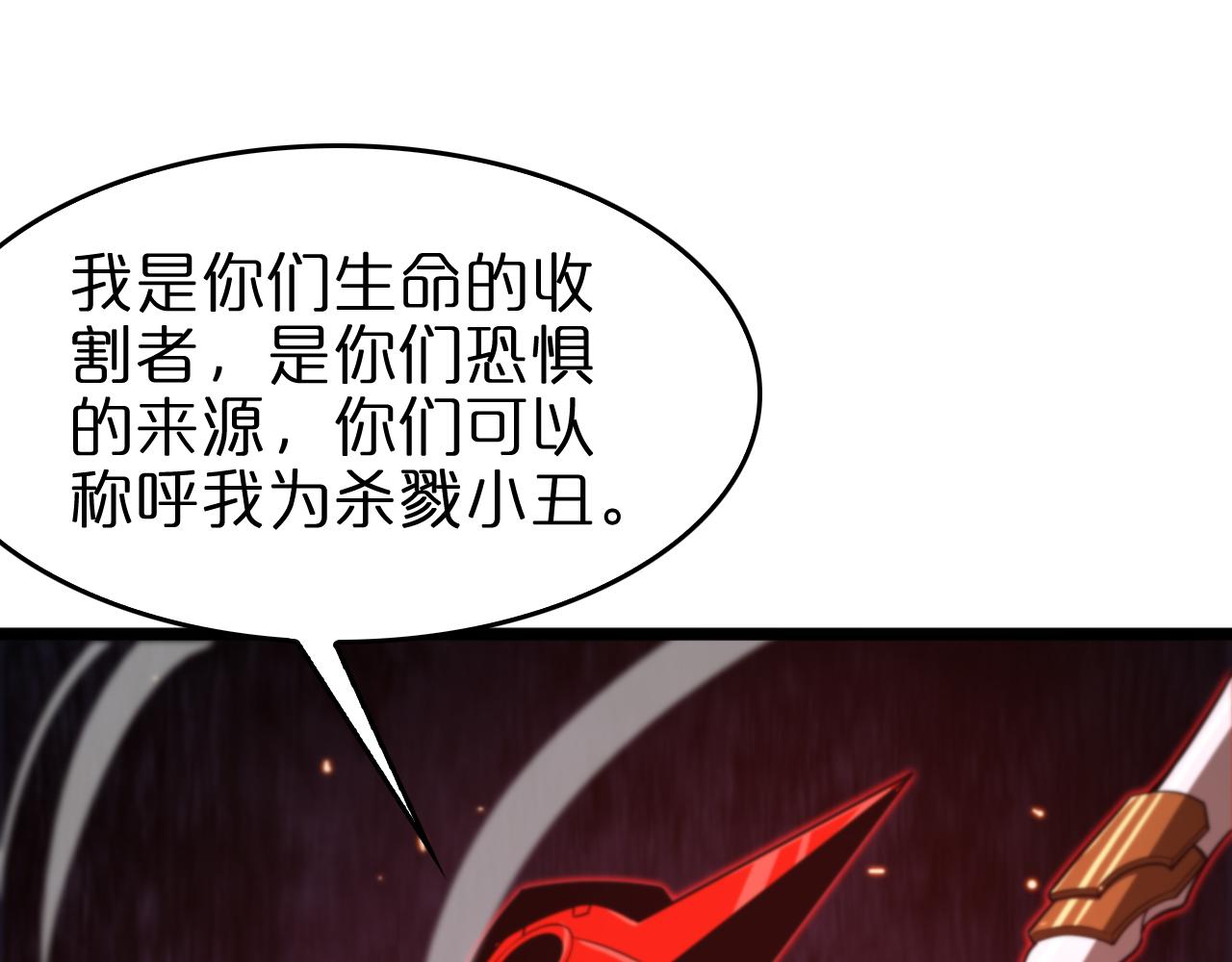 第135话 永生VS死神82