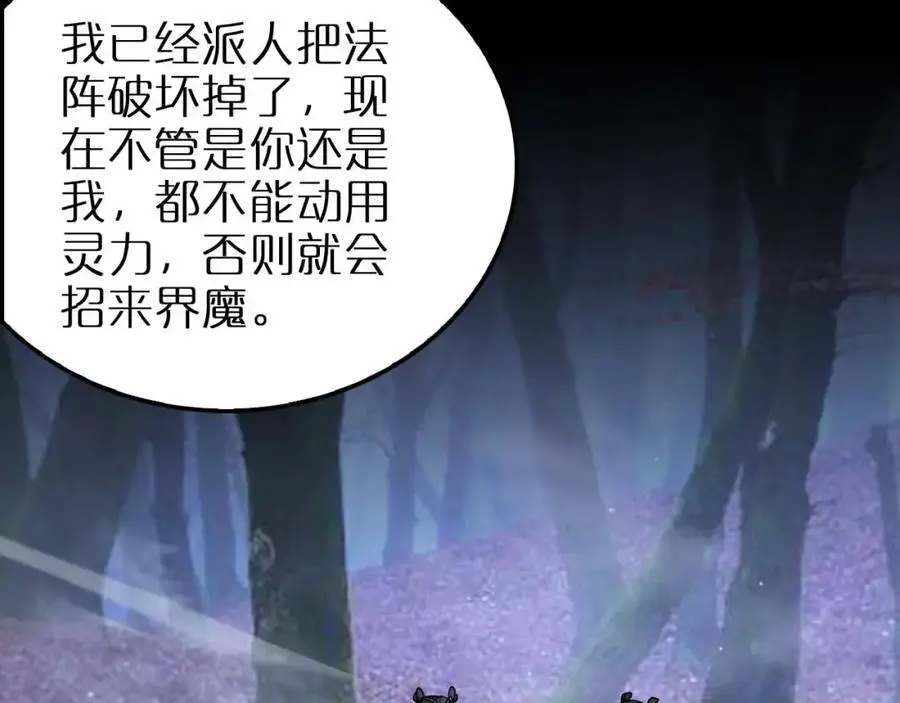 第258话 我有一剑58
