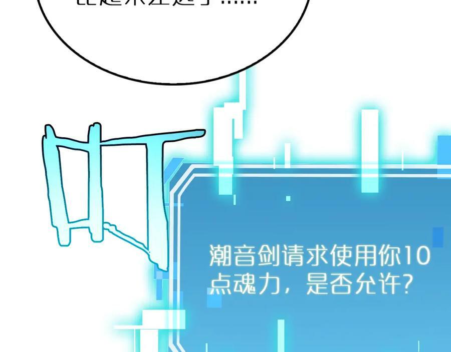 第215话 伏羲先祖82