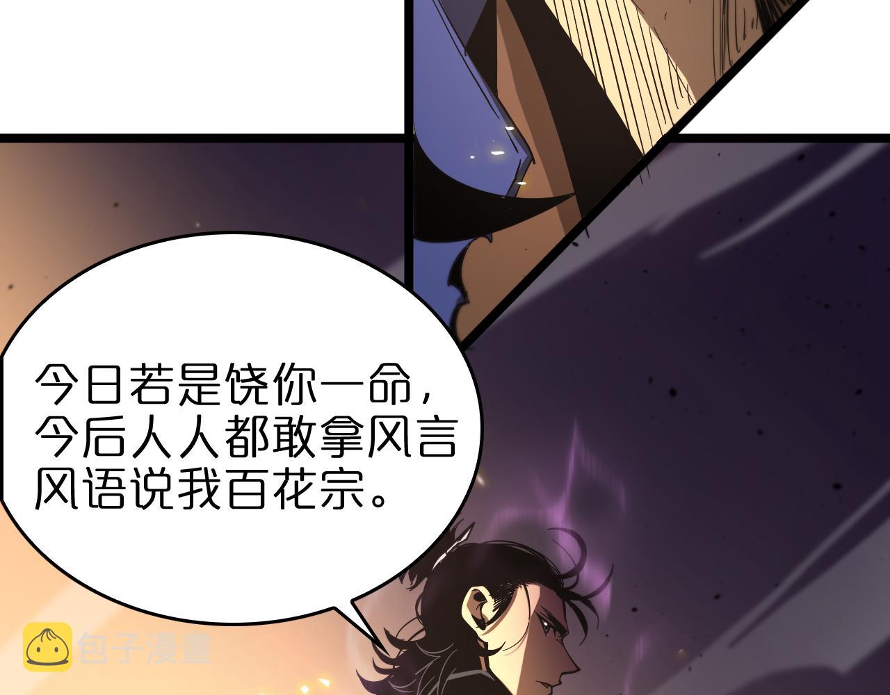 第75话 杀鸡儆猴79