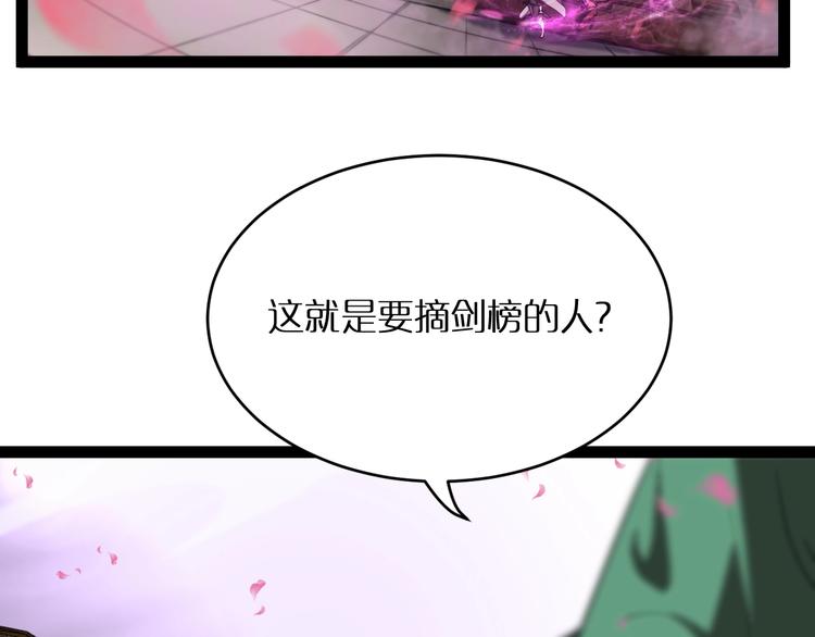第21话 洪荒剑阵25