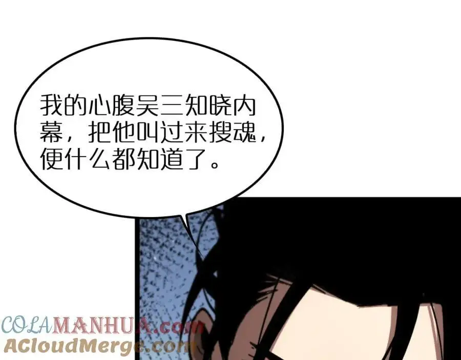 第255话 合作共赢32
