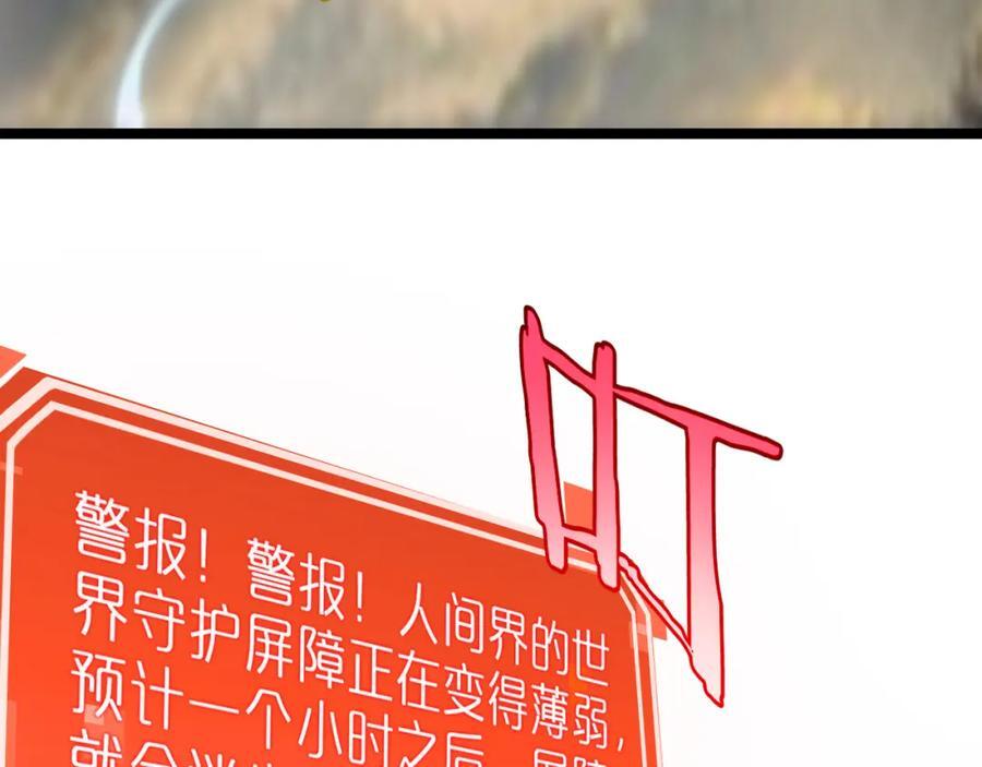 第249话 妖魔入侵70