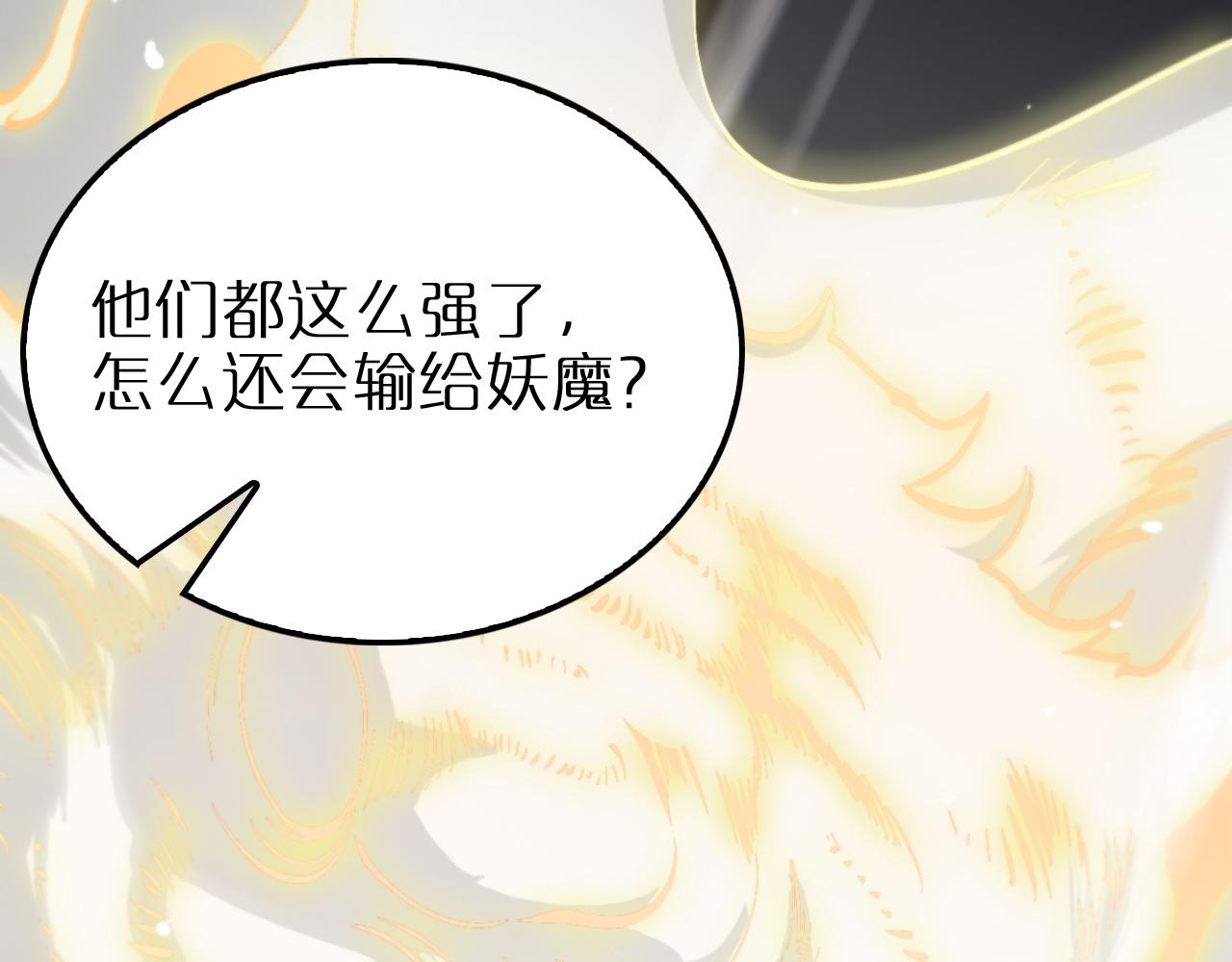 第175话 神武修士109