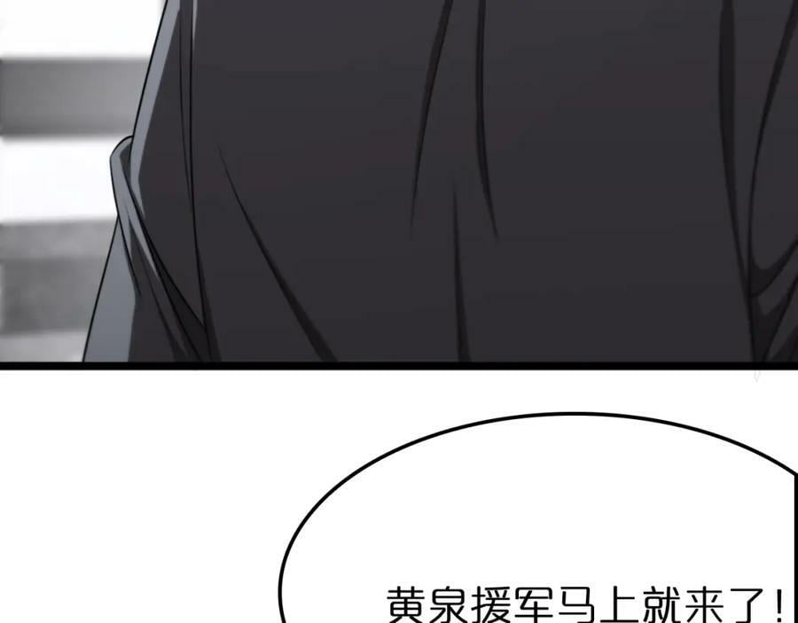 第233话 出人意料的黄泉援军89
