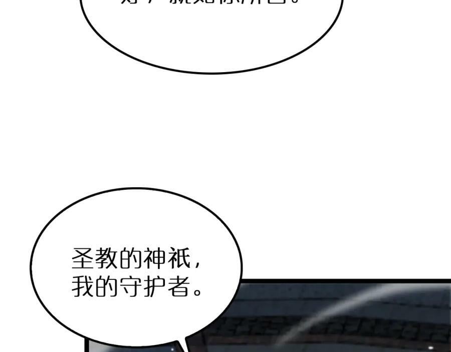 第229话 死神使者顾青山50