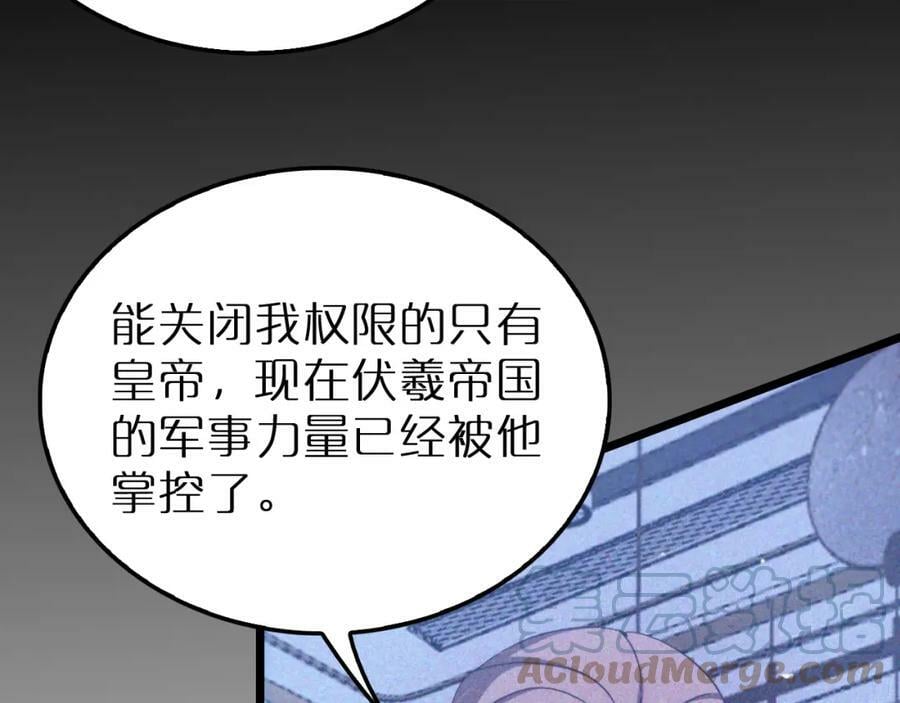 第211话 潮音修复84