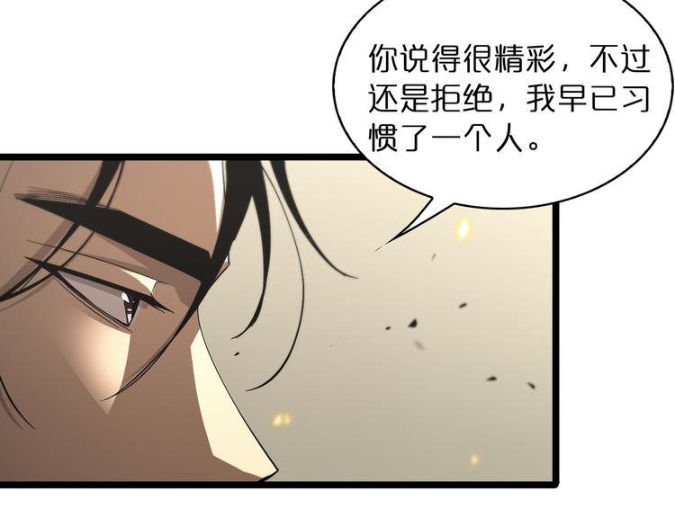 第40话 另一种剑113