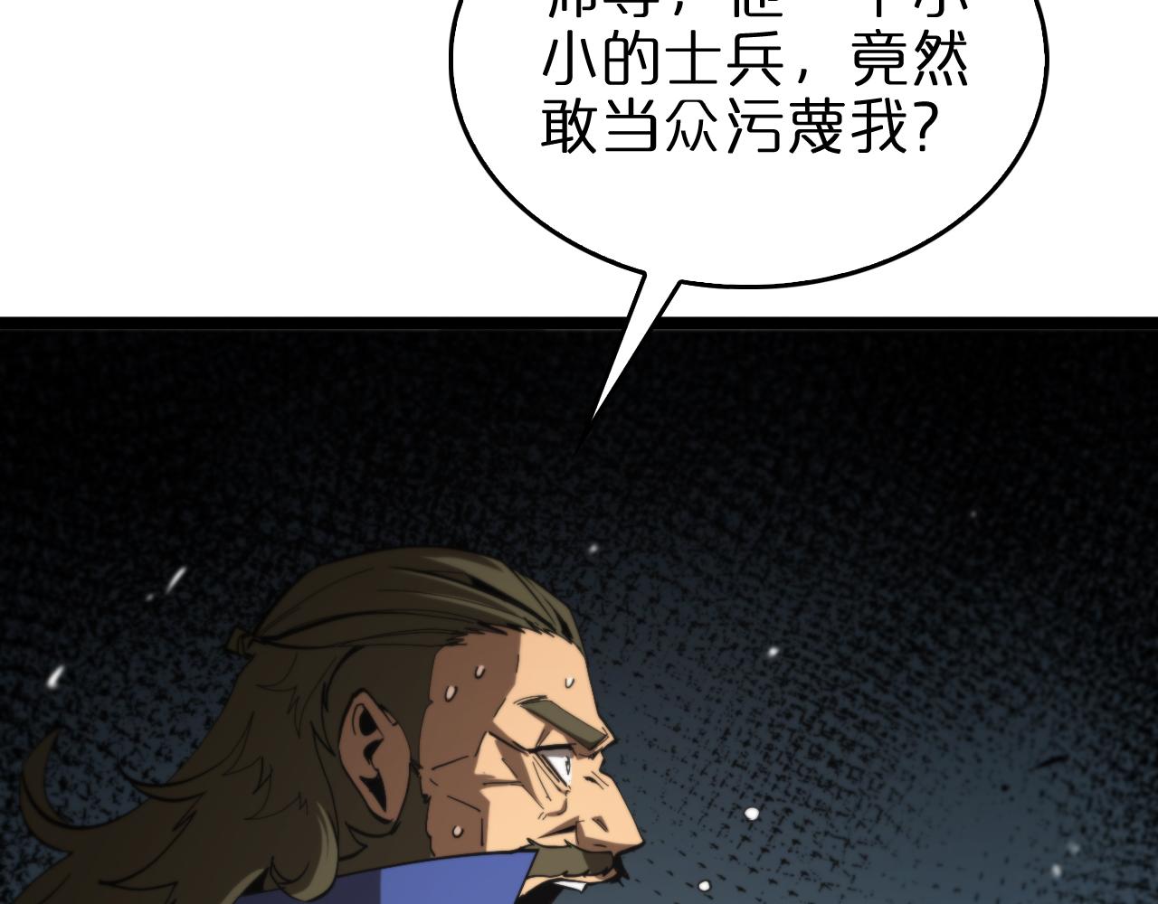 第124话 秋后算账78