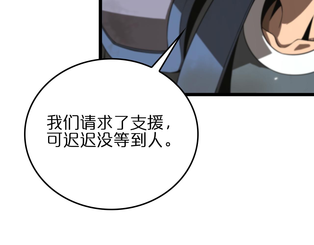 第169话 王牌刺客32