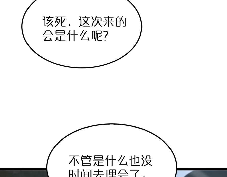 第202话 突破化身之劫74