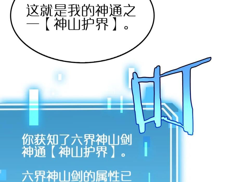 第246话 鬼王的命令70