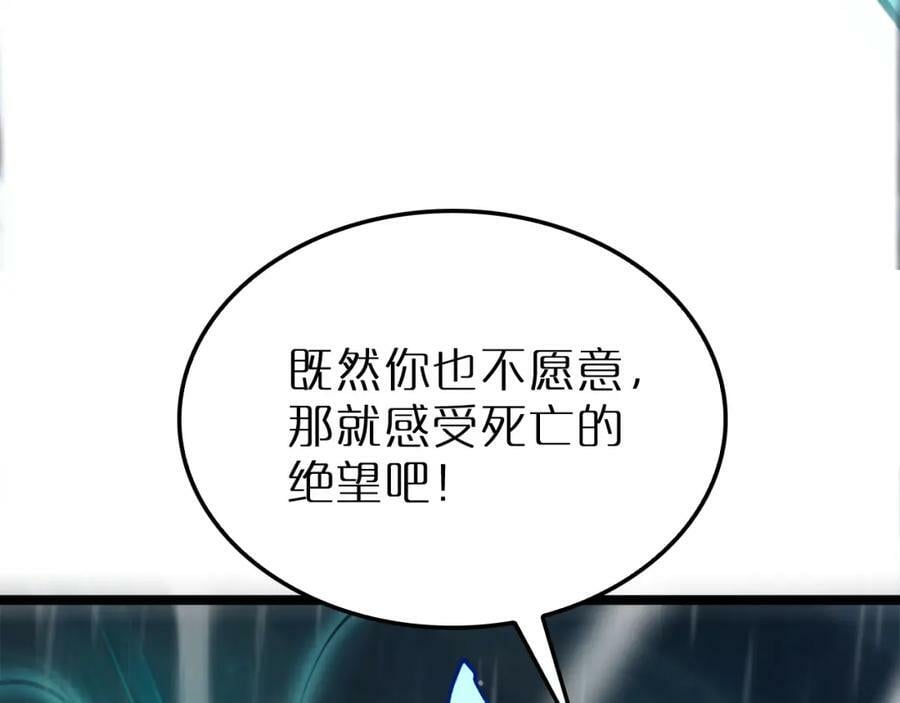 第216话 顾青山VS伏羲先祖122