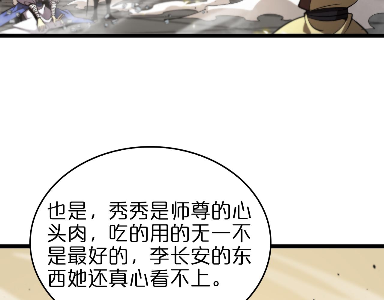 第75话 杀鸡儆猴49