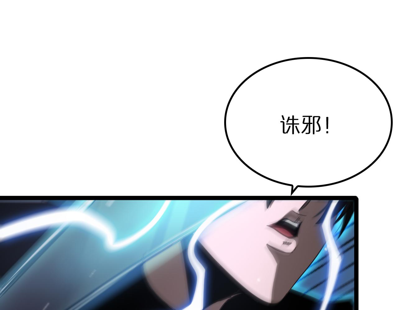 第159话 雷龙翔天88