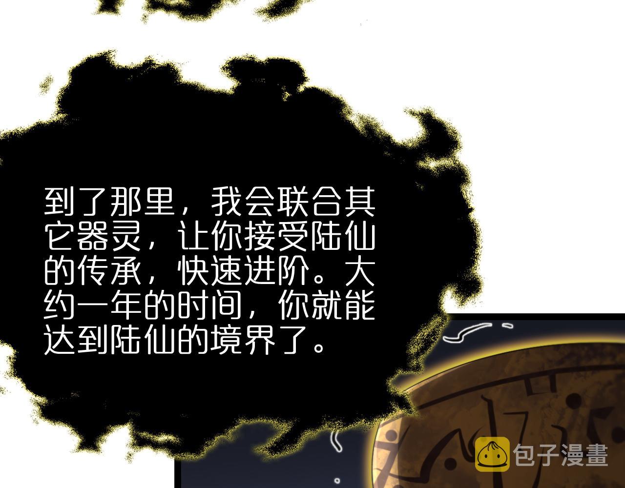 第177话 再见潮音89