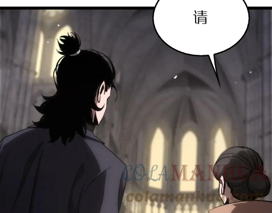 第205话 纸条传讯28