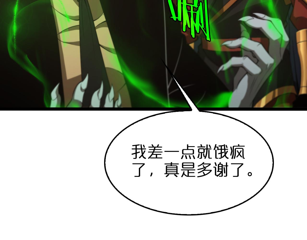 第138话 进化88