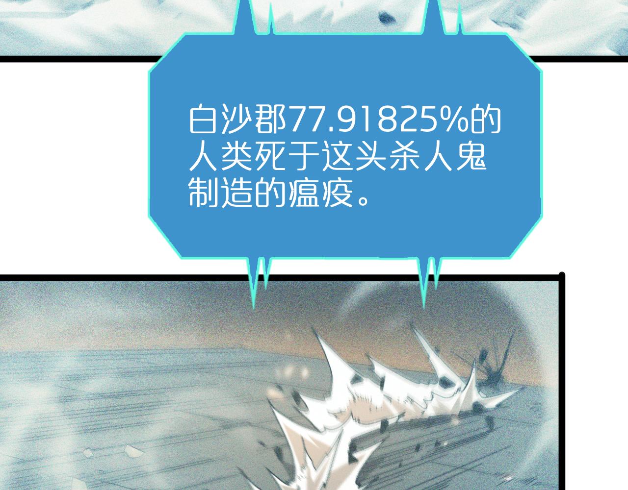 第94话 实力划分26