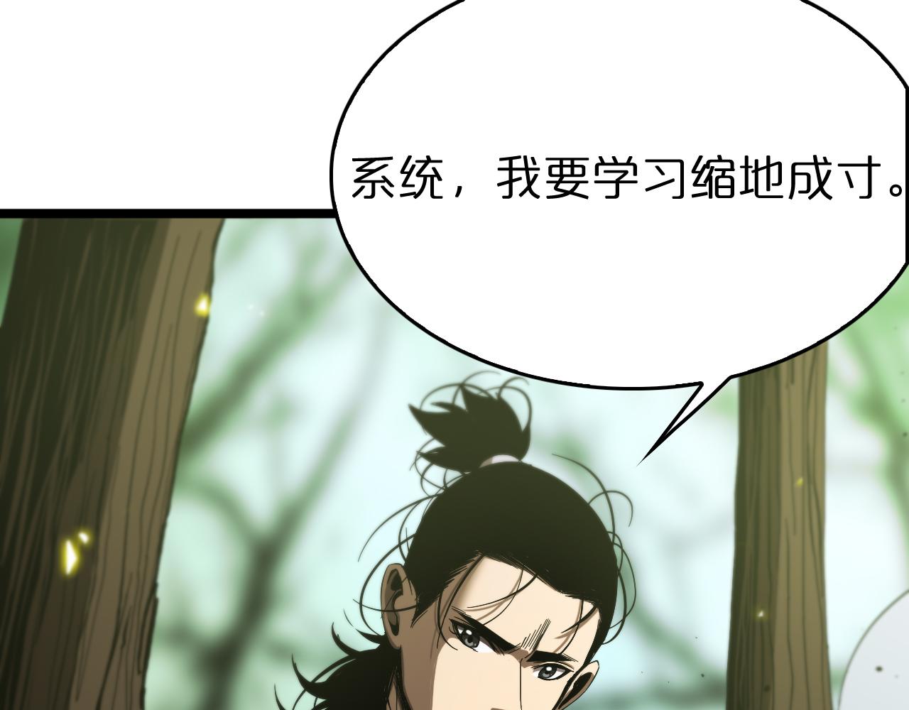 第79话 缩地成寸12