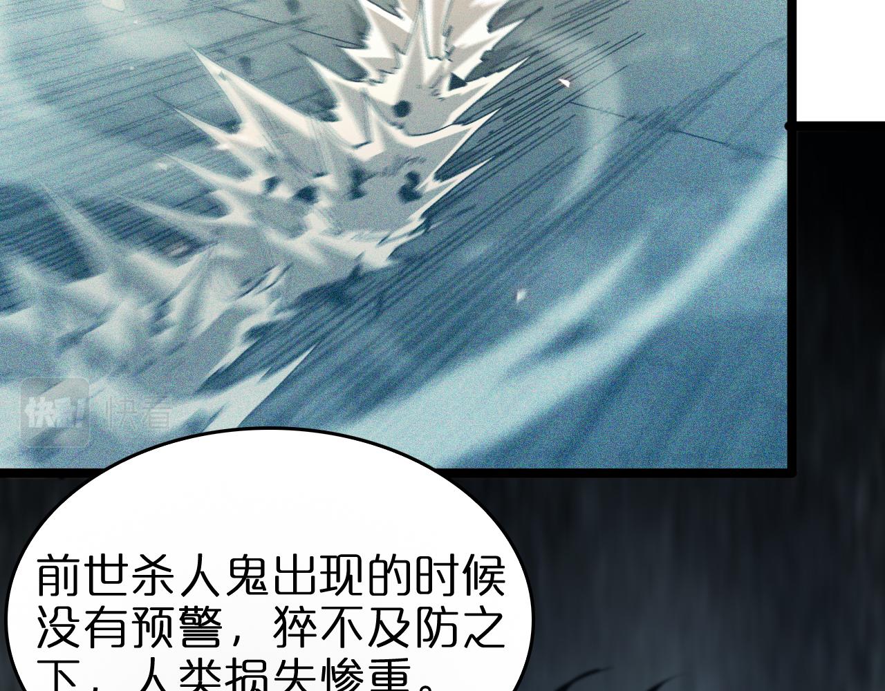 第94话 实力划分27