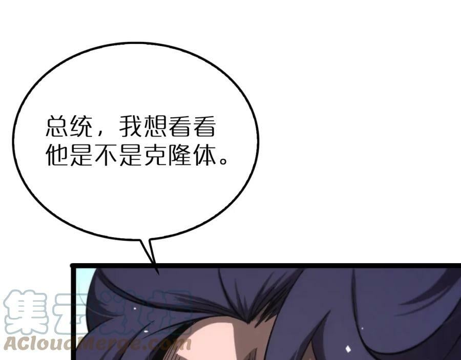第210话 流浪冰湖104