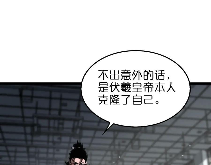 第207话 两个皇帝22