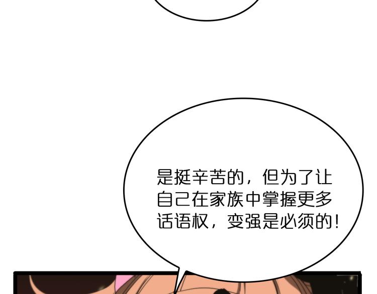 第45话 逼近的末日63