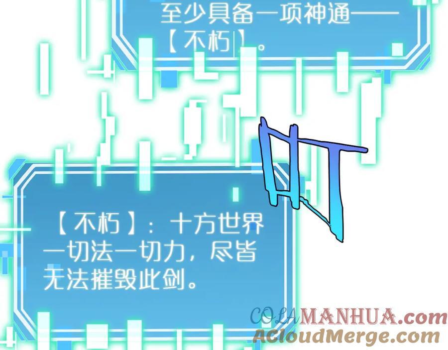 第242话 六界神山剑108