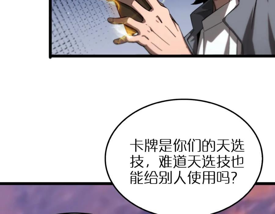 第252话 悬空世界31