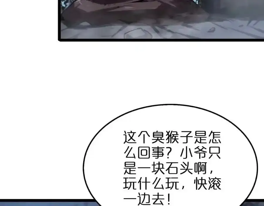 第261话 众生VS万物103