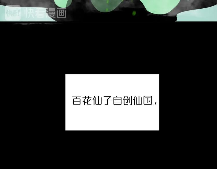 第18话 百花仙国9
