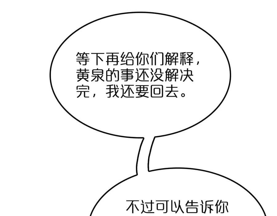 第248话 神之背刺10