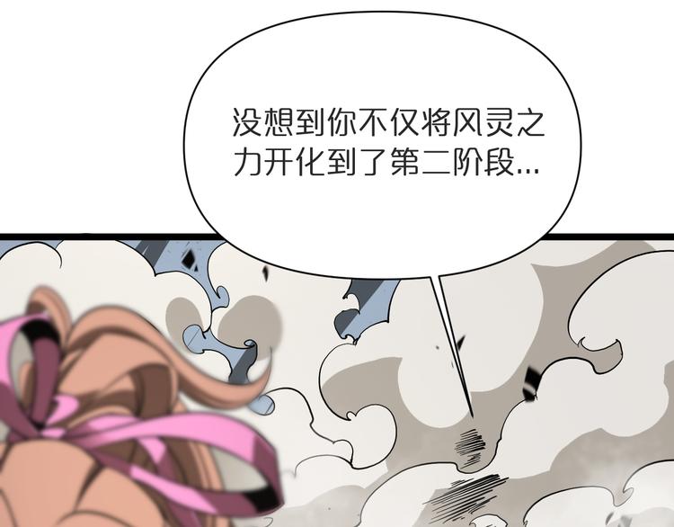 第42话 逆鳞6