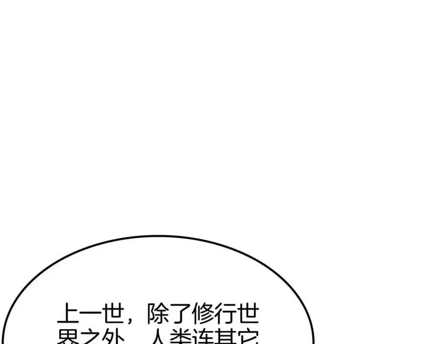 第260话 表层世界65