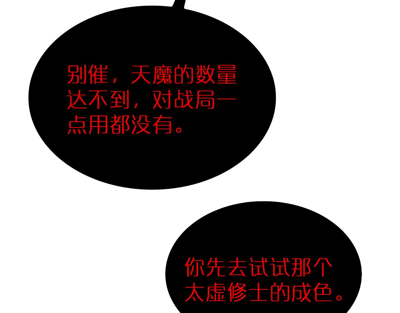第190话 死劫降临46