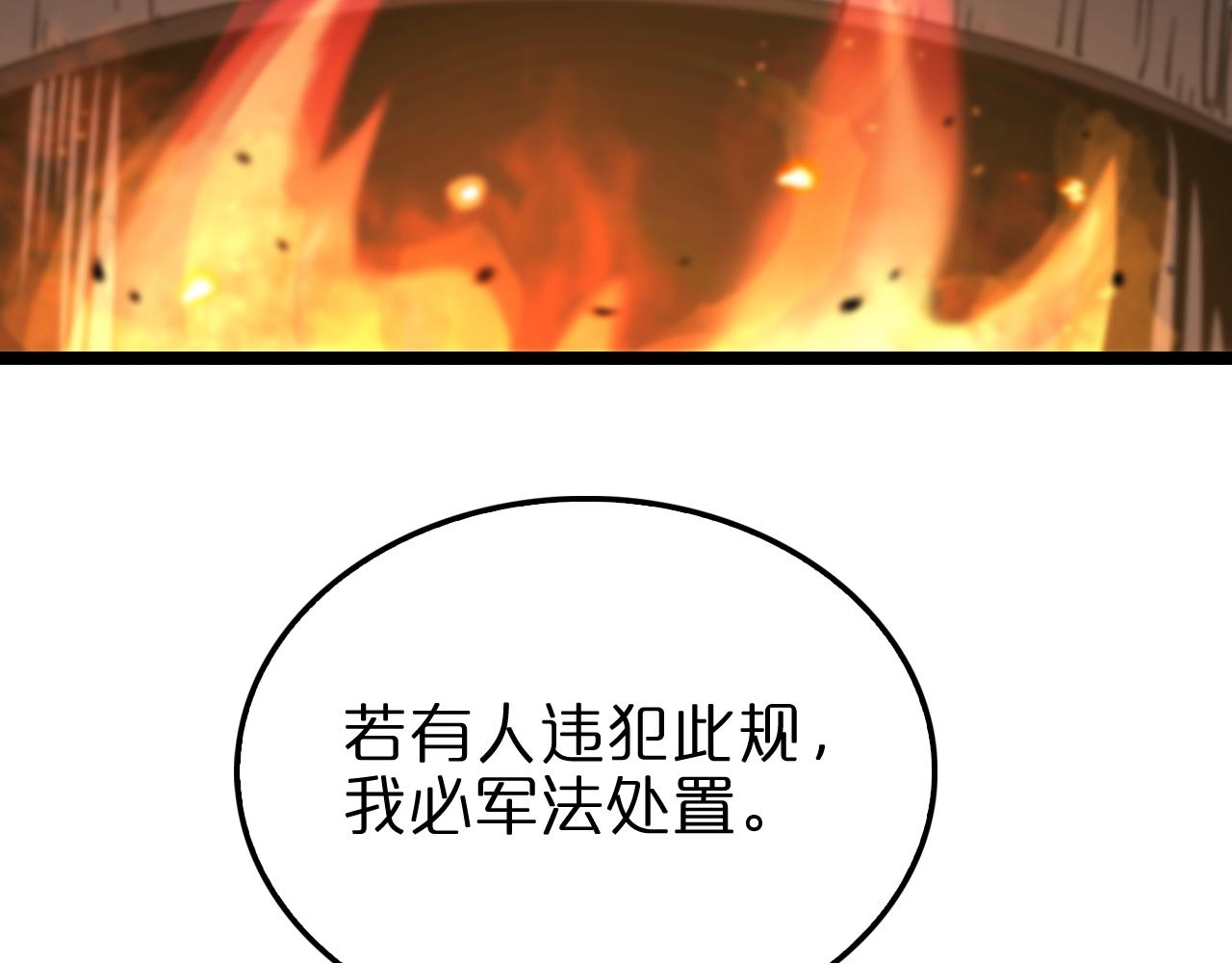 第104话 夜袭25