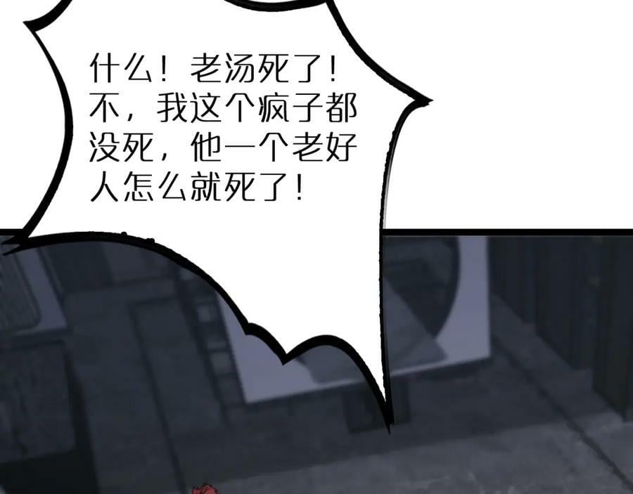 第204话 死亡之谜73