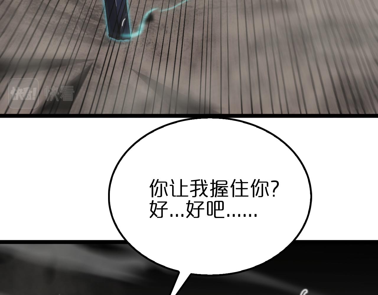 第171话 神剑护主39