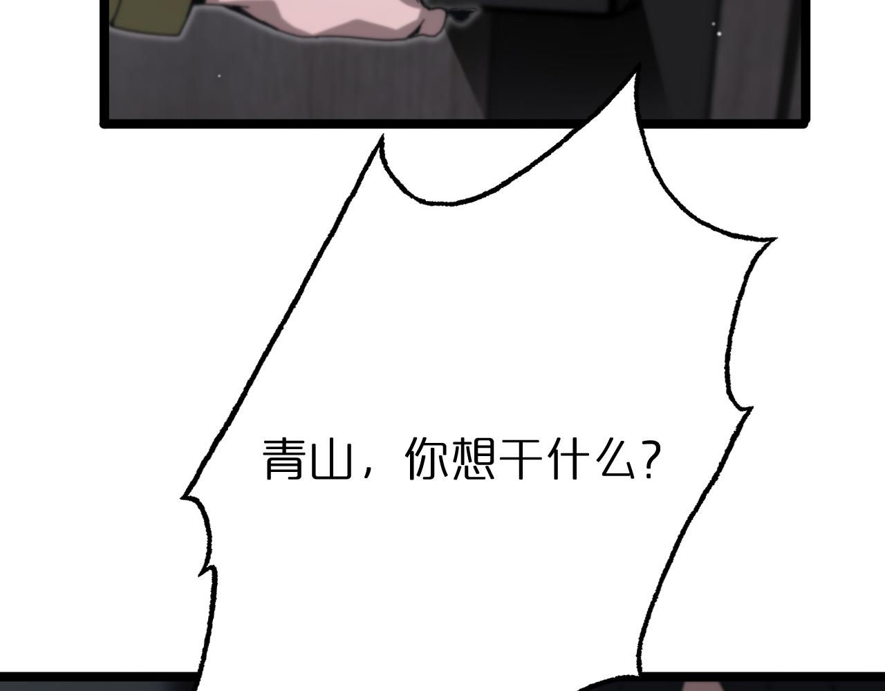 第155话 阻拦75