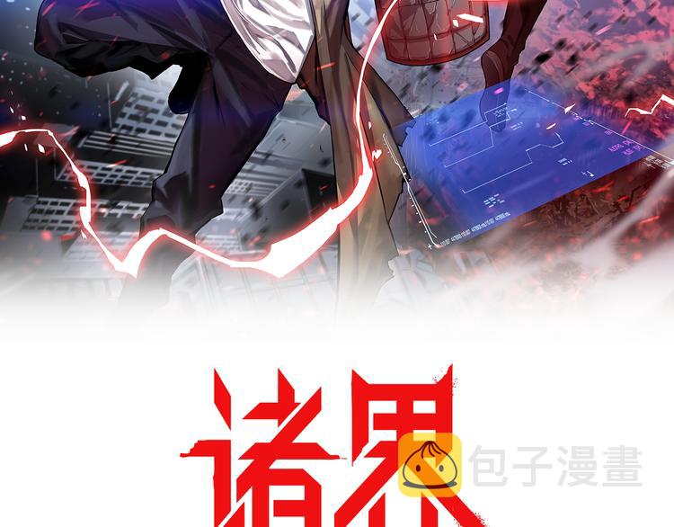 第45话 逼近的末日1
