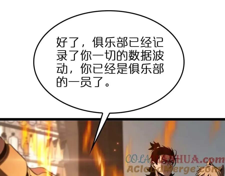 第265话 窥探命运52