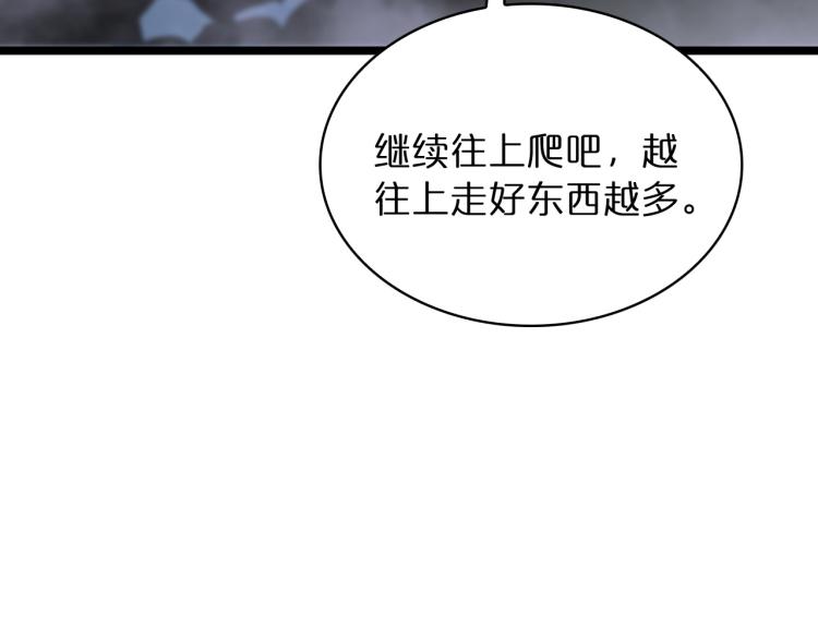 第48话 妖魔收集任务68