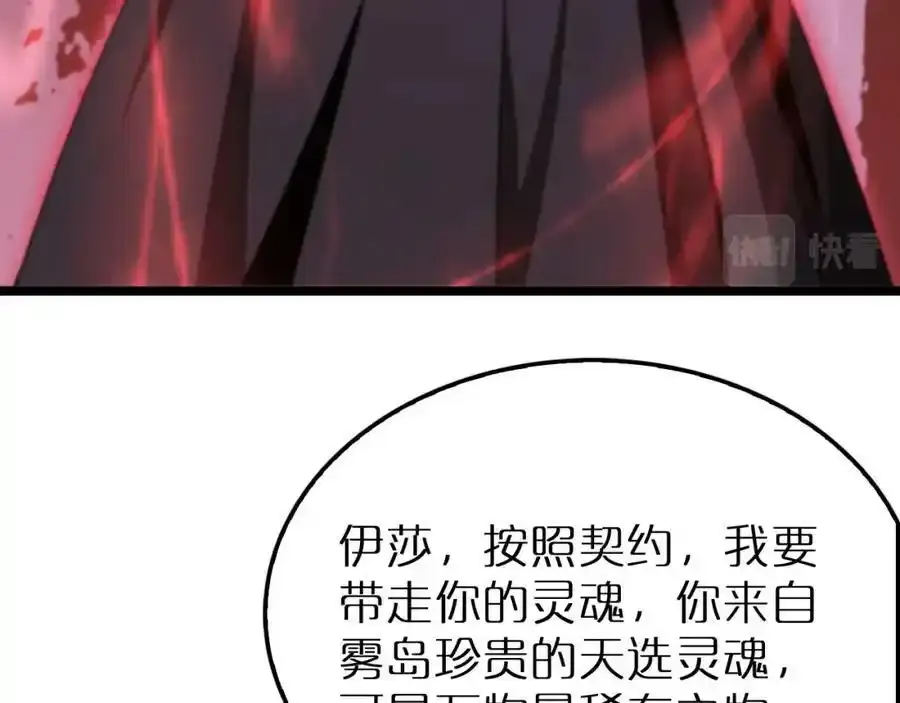 第231话 召唤死神41