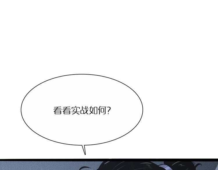 第2话 战神系统110