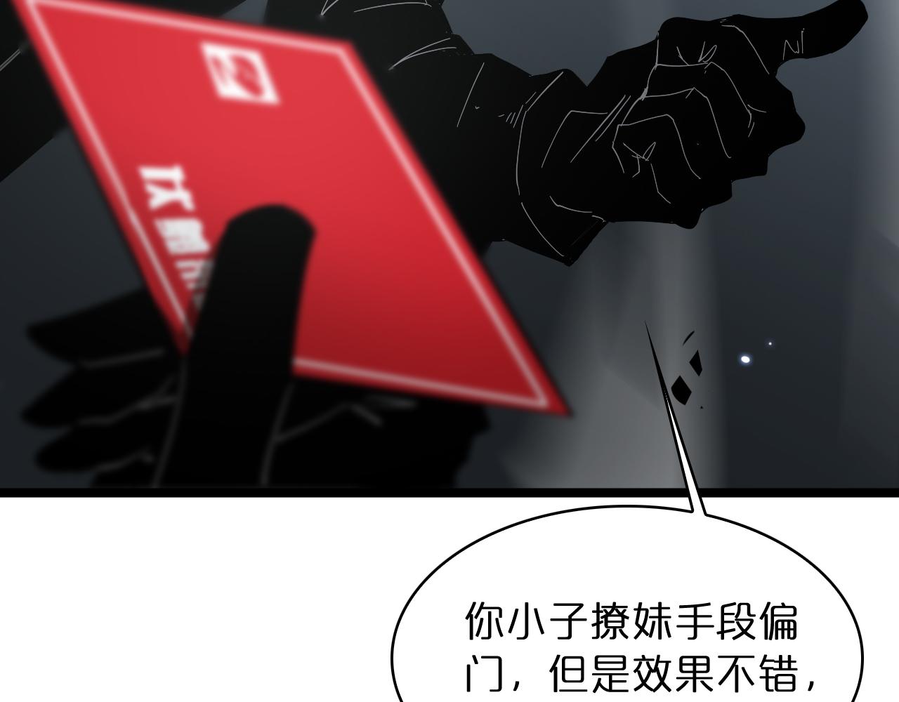 第52话 射偏了50