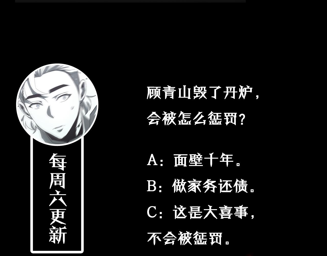 第61话 诛邪127