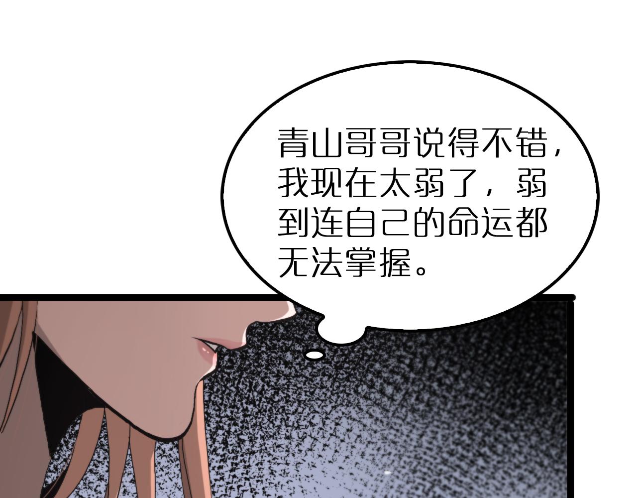 第195话 苏雪儿的决心61
